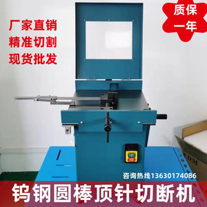 Máquina de Corte de Precisión Taiwei con Cuchilla de 300 mm para Barras Redondas de Aluminio, Tungsteno y Acero, Corte de Alta Precisión - Product Image 5