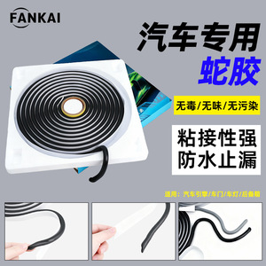 FANKAI Car <b>Door</b> Seal Strip Epdm Waterproof Dustproof For Automotive <b>Trim</b> - Product Image 4