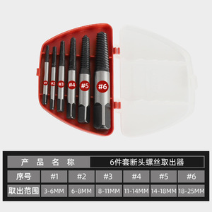 Spiral Flute Screw Extractor <b>Set</b> 90mm Metric Carbon Steel Industrial Grade Home Use Disassembly <b>Tool</b> - Product Image 4