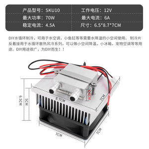 Refroidisseur d'aquarium électronique / refroidisseur d'eau avec thermostat – Utilisation domestique M482 - Product Image 5