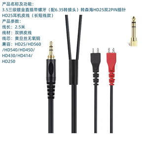 D1422 remplacement casque casque audio câble de repuesto para auriculares pour HD25 <span class=keywords><strong>HD</strong></span> <span class=keywords><strong>25</strong></span> casque - Product Image 4