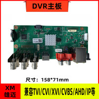 Carte mère DVR 6-en-1 Xiongmai / Novatek 4/8 canaux H.265 pour surveillance coaxiale AHD, 5MP, audio sur coaxial M446