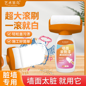 Art Stupid Bird Wall <b>Roller</b> <b>Paint</b> 500g Water-Based High Coverage For Wall Repair - Product Image 5