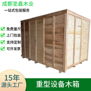 Caja de Madera Shengxin, Contrachapado de 10 mm de Espesor, Capacidad de Carga de 2000 kg, Personalizable para Logística de Exportación - Product Image 5