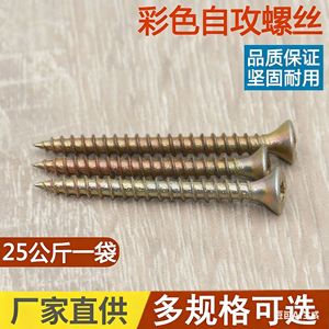 Vis autotaraudeuses 3x35mm à tête fraisée Phillips pour applications sur bois et tiroirs, métriques, en acier plaqué - Product Image 5