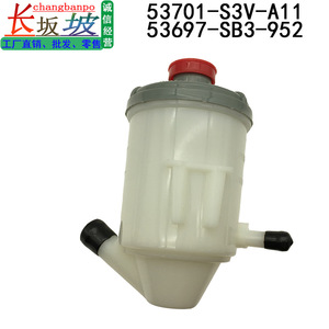ถังเก็บน้ำมันพวงมาลัยเพาเวอร์ฮอนด้า รุ่น 53701-S3V-A11 ทำจากพลาสติก สำหรับรถยนต์อคูร่า MDX - Product Image 2