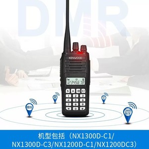 Radio portable Kenwood Nx1300n C, talkie-walkie numérique DMR analogique haute puissance pour les chemins de fer - Product Image 4