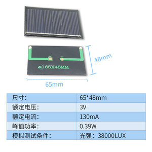 แผงโซลาร์เซลล์อีพ็อกซี่เรซิ่นบอร์ด 65x48 มม. 3V โมดูลไฟฟ้าโซลาร์เซลล์แบบยืดหยุ่นโพลีคริสตัลไลน์สำหรับการผลิตพลังงานแบบพกพา - Product Image 5