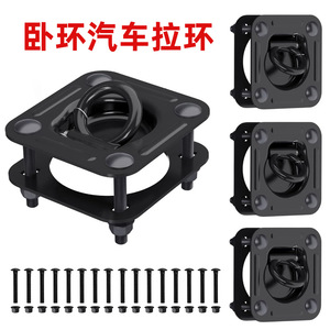 Anneau de traction pour voiture, en acier noir, pour le contrôle du fret, pour la fixation des remorques de véhicules - Product Image 3