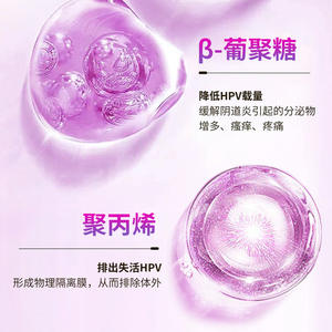 Apósito Biofuncional Anti-HPV de Nanjing Tongrentang, 3g x 3 Tubos, para Cubrir Heridas con Beta Glucano y Poliacrilamida - Product Image 1
