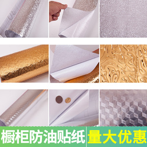 Autocollant en aluminium auto-adhésif Jiufa, épaisseur 1000 mm, résistant à l'humidité et à l'huile, pour cuisinière, armoire et mur de cuisine - Product Image 5