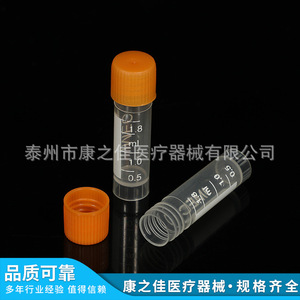 Kangzhijia Cryogenic <b>Tube</b> 1.5-1.82ml Screw Cap Sealed Laboratory Consumables - Product Image 1