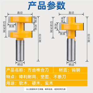Square Tooth Tenon Cutter TCT Milling Cutter 90 Degree Male Female For Woodworking Panel Cutting - Product Image 5