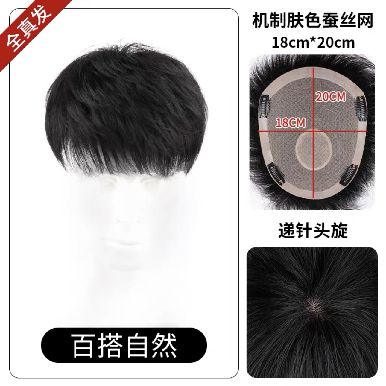 Grosse aiguille torsadée [18*20] Style naturel