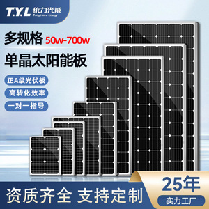 แผงโซลาร์เซลล์ T.Y.L 550W โมโนคริสตัลไลน์แบบฮาล์ฟเซลล์ 182มม.x182มม. สำหรับติดตั้งบนหลังคา - Product Image 4