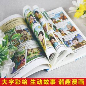 Fumetto che spiega il Tao Te Ching di Laozi - Edizione per bambini per studenti delle scuole elementari, lettura extracurricular obbligatoria - Product Image 4