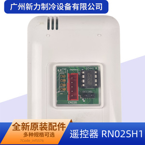 รีโมทคอนโทรลเครื่องปรับอากาศมีเดีย RN02SH1 อุปกรณ์ทำความเย็นระบบส่วนกลาง พลาสติกซิลิโคน ระยะ 10 ม. - Product Image 3