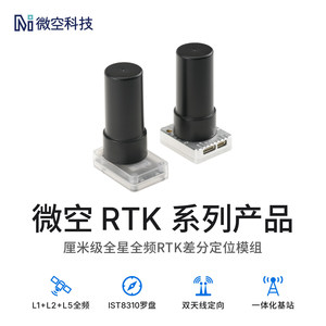 Módulo RTK de Microespacio con Antenas Dobles, Banda Completa, GPS de Nivel Centimétrico, BeiDou, ArduPilot PX4 - Product Image 4