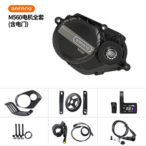 Kit de vélo électrique Bafang M560 avec moteur central et pédalier, noir, plateaux 34T - Product Image 5