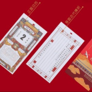 Hwy Chinese Imperial <b>Calendar</b> 2026 Vertical Month View Desk <b>Calendar</b> For Time Management Chinese New Year Gift - Product Image 2