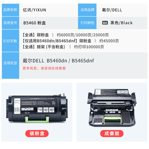 E-News Toner Cartridge B5460 For Dell B5460dn B5465dnf Printer Compatible Powder <b>Box</b> - Product Image 4