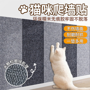 สติ๊กเกอร์ติดผนังสำหรับแมวข่วน 30x90 ซม. 50x200 ซม. ทนทาน ไม่ต้องใช้กาว ติดตั้งง่าย ป้องกันบ้านสำหรับแมว - Product Image 3