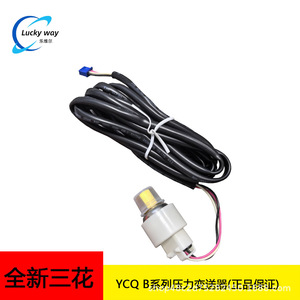 Transmisor de Presión Mihana YCQB02L28, Rosca de 1/4, Cable de 4.9m, para Uso en Aires Acondicionados - Product Image 4