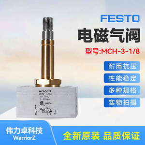 Mch-3-1/8 Solenoid Valve 2199 German Standard Air Control Industrial Use - Product Image 5