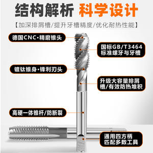 Brocas Espiral para Roscar de Acero Inoxidable con Recubrimiento de Titanio, Gran Stock de Machos de Roscar Disponibles en Fábrica - Product Image 3