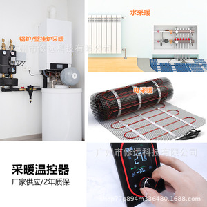 Termostato Inteligente con Panel de Control Remoto Wi-Fi para Sistemas de Calefacción y Climatización (HVAC) Domésticos Eléctricos y de Agua - Product Image 3