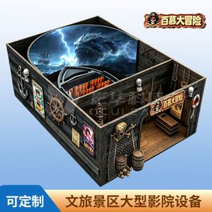 Écran de projection théâtral pour aventures en Bermudes, Écran de navigation volante, Équipement dynamique 5D/7D, Machine de jeu immersive sur piste 9D - Product Image 1