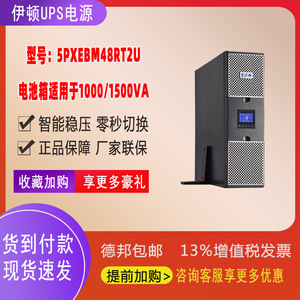 Eaton 5PXEBM48RT 48V <b>Battery</b> Pack 2U For 5PX1000iRT 1500iRT <b>UPS</b> Power Backup - Product Image 5