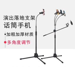 Soporte móvil para transmisión en vivo con soporte para teléfono y micrófono, altura ajustable de 60-145 cm para uso en interiores y exteriores - Product Image 2