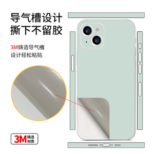 LX-B5012 Iphone 13 Series Color Sticker Full Cover Matte Protective <b>Film</b> For Mobile Phone Decoration - Product Image 3