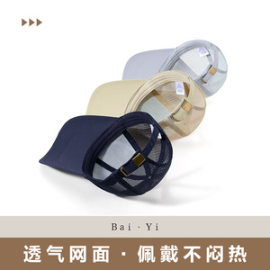 Unisex Solid Color Half Mesh Baseball Cap Dark Blue Breathable <b>Waterproof</b> Sun Protection Outdoor Hat - Product Image 4