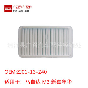 Filtre à air ZJ01-13-Z40 pour Fiesta Mazda 2 3, utilisation pour l'entretien - Product Image 2