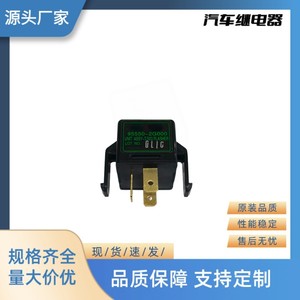 <b>Auto</b> Flasher <b>Relay</b> 95550-2G000 12V 3P For Car Turn Signal Replacement - Product Image 2