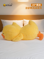 B.Duck 20ème Anniversaire Édition Limitée 35cm Peluche Courte Brodé Super Doux Coussin Poupée pour Dormir au Lit