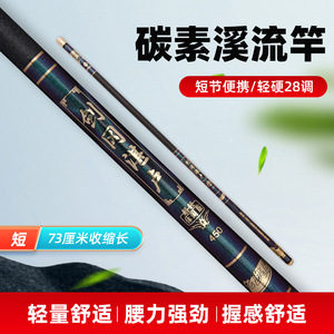 คันเบ็ดตกปลา Jian Gang Zhan Lu คาร์บอนไฟเบอร์ 4 เมตร แบบเบา แข็งแรง 28 ท่อนสั้น - Product Image 4