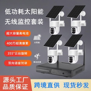 Switch 4 Channel Solar CCTV <b>Camera</b> Kit <b>Wireless</b> <b>Outdoor</b> <b>Security</b> Monitoring Full Color Night Vision Cloud Storage - Product Image 2