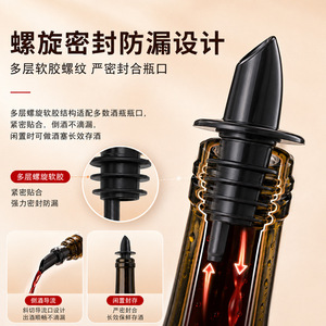 Bouchon verseur en caoutchouc souple noir Chef Season Show Wine Spout avec joint spiralé pour bouteille et carafe - Product Image 1