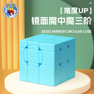 Cubo Circular de Espejo 3x3 Songso, Rompecabezas Mágico de Color Sólido para Niños y Adolescentes de 6+ Años, Juguete para Estimular el Cerebro - Product Image 2