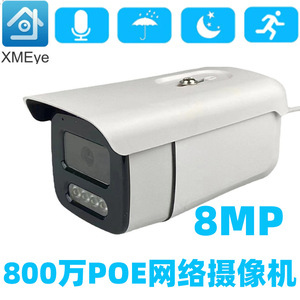 Cámara de Red Tipo Bala, Cámara IP PoE de 8MP con Micrófono, Carcasa Metálica Impermeable, Compresión H.265, Lente de 4mm - Product Image 5