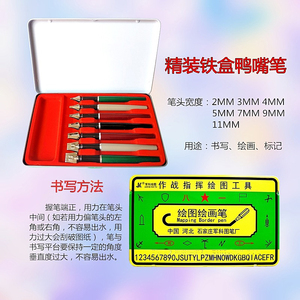Set di Penne per <span class=keywords><strong>Calligrafia</strong></span> Tibetana con Punta Piatta da 5mm, Penna a Becco d'Anatra per Disegno Tecnico, Mappatura Grafica <span class=keywords><strong>e</strong></span> Bordi - Product Image 4