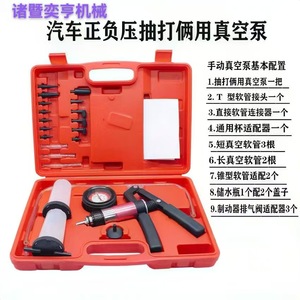 Yiheng Brake Repair Kit With <b>Vacuum</b> <b>Pump</b> And Fluid Dispenser For Car Maintenance 10 Head Aluminum Body Electric Operation - Product Image 2