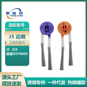 Brosses latérales pour robot aspirateur Narwal J5 J5X Xiaoyao O01Max, réutilisables, en plastique, pour usage domestique, 51-100 m² - Product Image 5