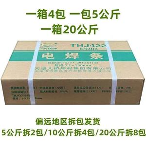 ลวดเชื่อมโกลเด้นบริดจ์ J422 ขนาด 3.2 มม. เหล็กกล้าคาร์บอน สำหรับเชื่อมโครงสร้างเหล็ก - Product Image 4