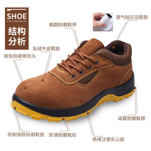 รองเท้าเซฟตี้หนังกลับ ป้องกันแรงกระแทก ป้องกันการเจาะทะลุ รองเท้าทำงานแบบหุ้มส้นต่ำ รองเท้าป้องกันสำหรับงานก่อสร้าง - Product Image 1