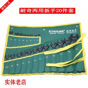 Naichi Dual Purpose Wrench Set 14x8-24mm Combination Hand Tool For Auto Repair With Soft Case Storage - Product Image 3