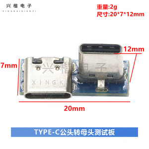 Type <b>C</b> 24P Male To 16P Female USB3.1 <b>Adapter</b> PCB Board Connector Module - Product Image 4